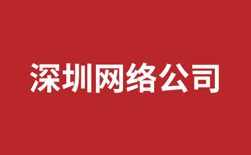 松崗營銷型網站建設報價