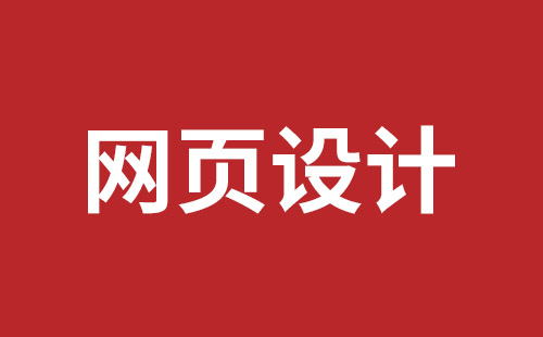 松崗營銷型網(wǎng)站建設(shè)哪個公司好