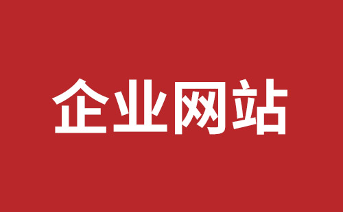 坪山網(wǎng)頁(yè)設(shè)計(jì)報(bào)價(jià)