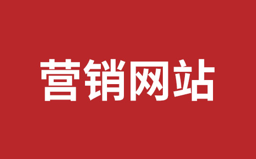 坪山網(wǎng)頁(yè)設(shè)計(jì)報(bào)價(jià)