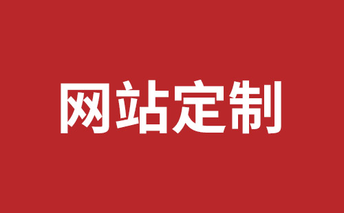 坪山網(wǎng)頁設計報價